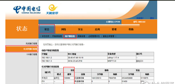 光猫更换后无线路由器怎么设置,老式光猫更换路由器怎么操作图26