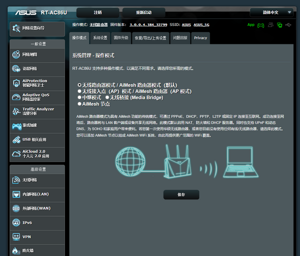 光猫更换后无线路由器怎么设置,老式光猫更换路由器怎么操作图76