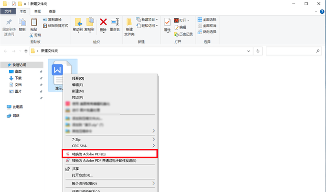 在word里转换pdf文件,word转换成pdf的套路图2