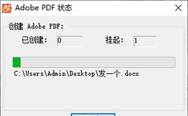 在word里转换pdf文件,word转换成pdf的套路图3