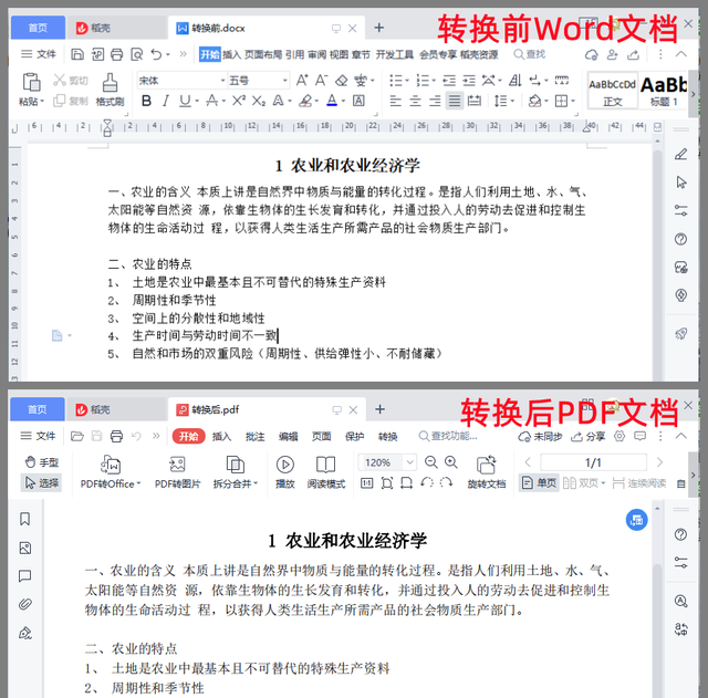 在word里转换pdf文件,word转换成pdf的套路图6