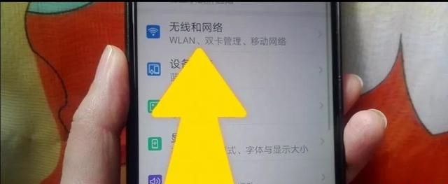 手机没卡怎么使用流量图3