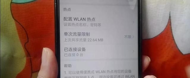 手机没卡怎么使用流量图5