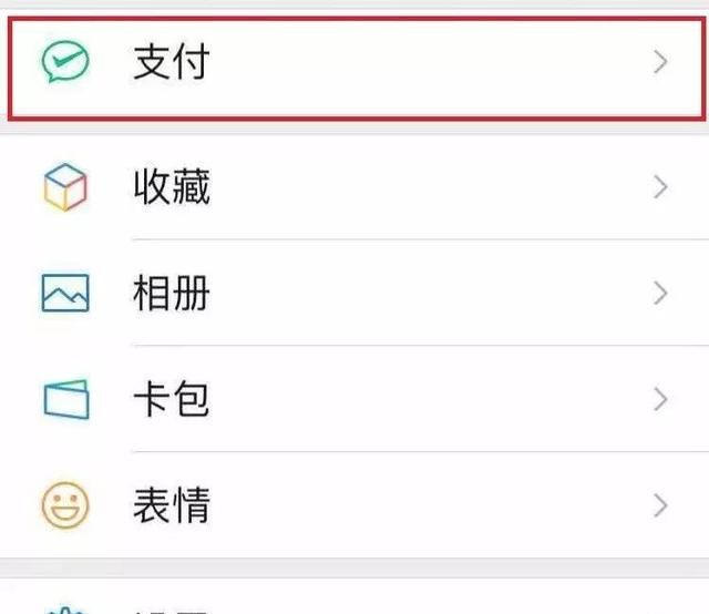 微信零钱通的钱被盗了怎么办?(微信里的零钱通可随用随取吗)图1