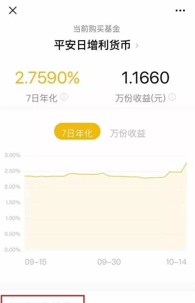 微信零钱通的钱被盗了怎么办?(微信里的零钱通可随用随取吗)图9