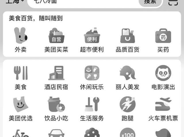 app及网站快速变黑白灰色的方法是什么图2