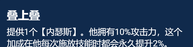 云顶装备叠加有效果没,云顶之弈s8三星五费血量图5