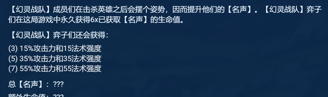 云顶装备叠加有效果没,云顶之弈s8三星五费血量图7