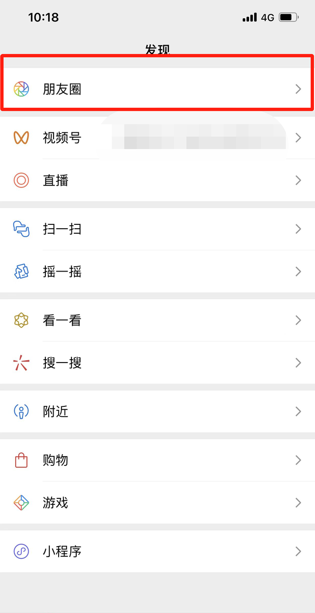 如何发表朋友圈图片和文字(微信发朋友圈只写文字咋操作)图2