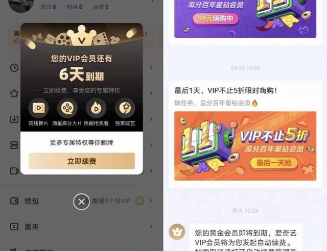 多家音取消默认自动续费,会员强制续费可以退回吗图2