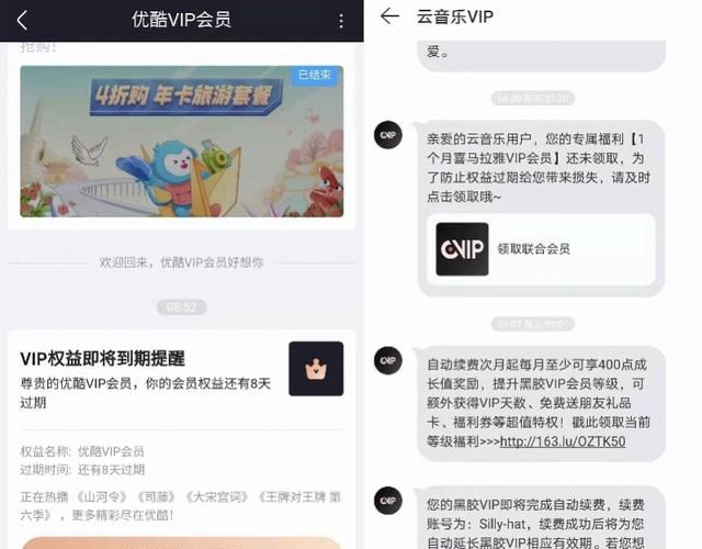 多家音取消默认自动续费,会员强制续费可以退回吗图3