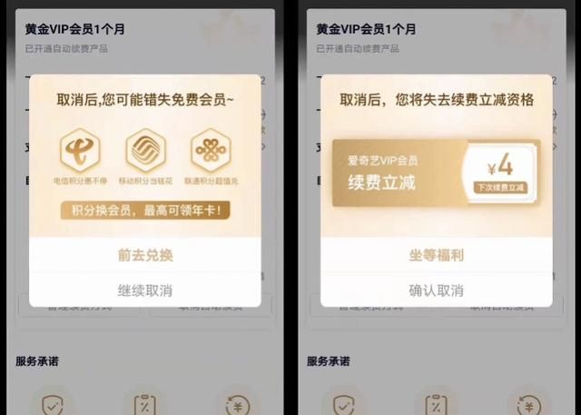 多家音取消默认自动续费,会员强制续费可以退回吗图4