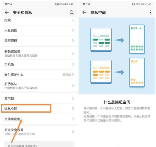 怎么解除华为手机的隐私设置图5