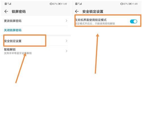 怎么解除华为手机的隐私设置图6