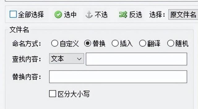 批量修改文件后缀名图2