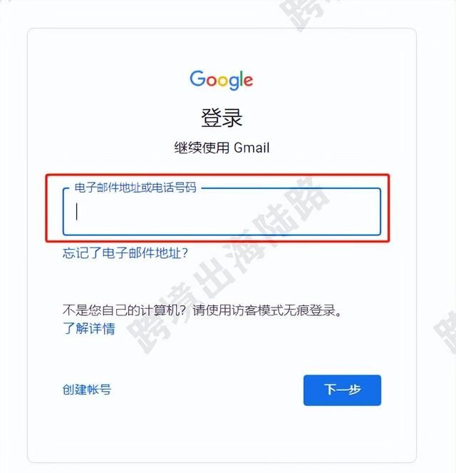 国内谷歌邮箱怎么登录,gmail邮箱授权码怎么设置图3