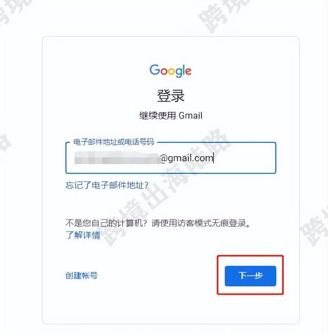 国内谷歌邮箱怎么登录,gmail邮箱授权码怎么设置图4