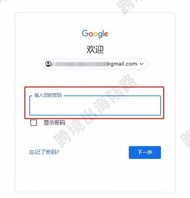 国内谷歌邮箱怎么登录,gmail邮箱授权码怎么设置图5