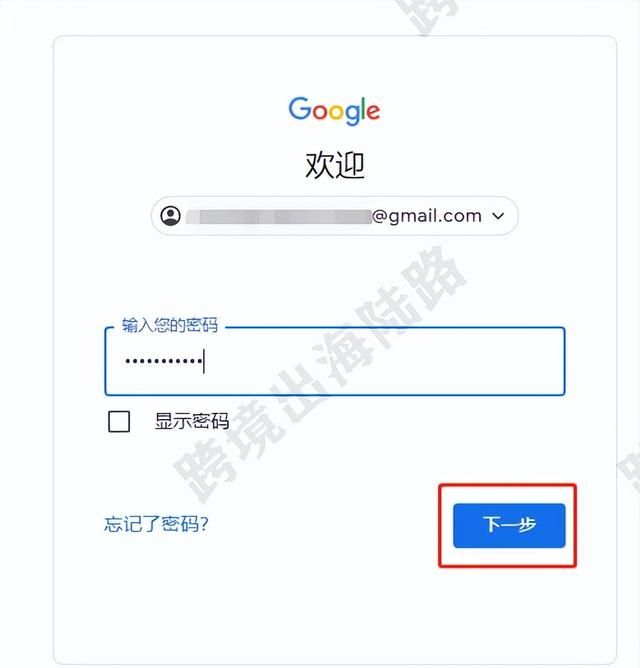 国内谷歌邮箱怎么登录,gmail邮箱授权码怎么设置图6