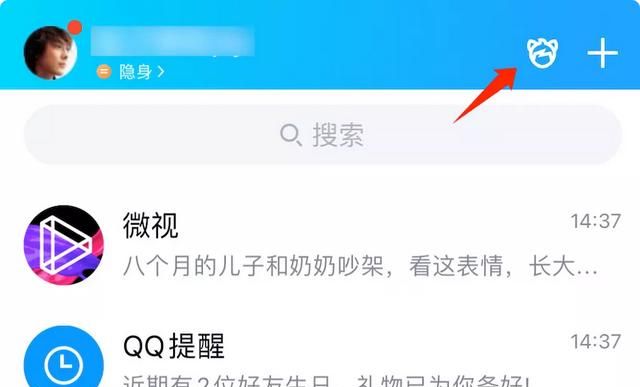 qq怎样更新版本,手机qq最新版本怎么升级图4