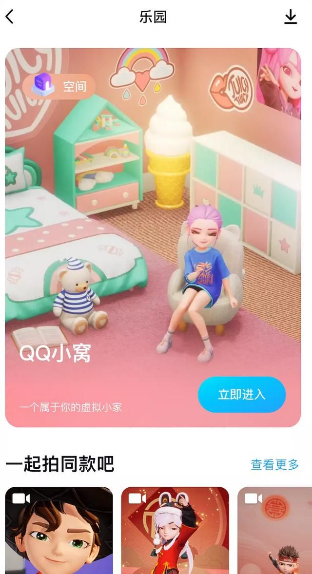 qq怎样更新版本,手机qq最新版本怎么升级图12