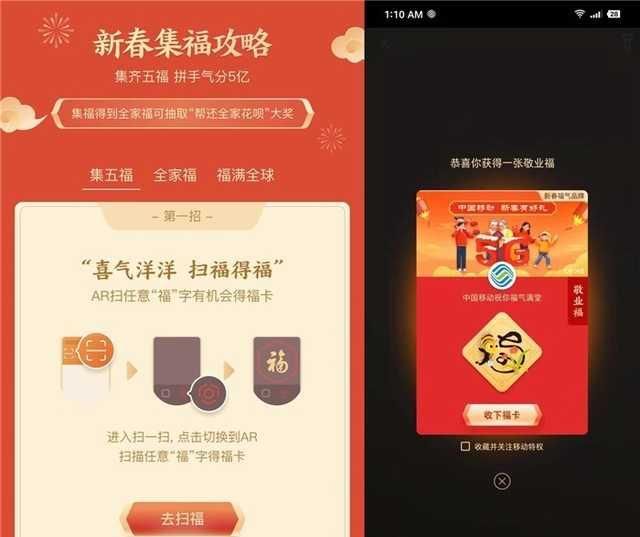 敬业福还有什么福卡图3