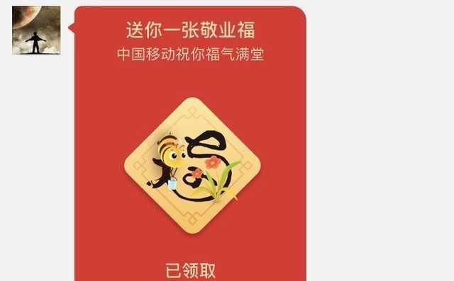 敬业福还有什么福卡图7