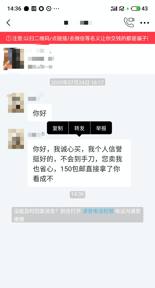 闲鱼遇到卖假货的举报假货原因描述怎么写图1