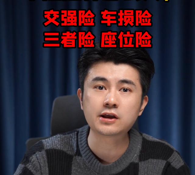 车险购买攻略知乎,汽车车险如何购买图2