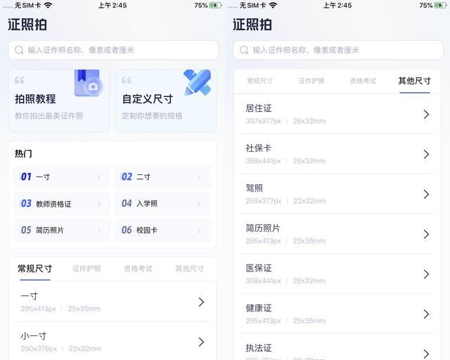 2017excel给证件照换底色最简单方法图6