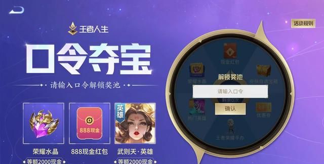 王者游戏皮肤免费获得图4