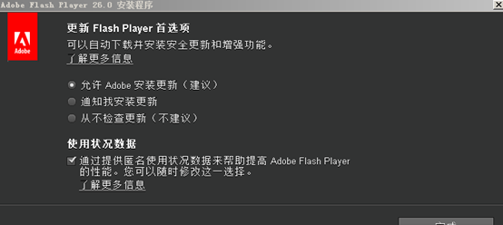 window10如何卸载flash图6