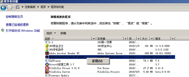 window10如何卸载flash图7