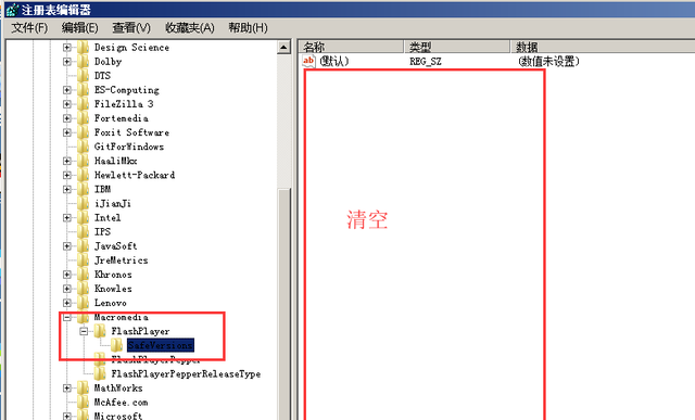 window10如何卸载flash图11