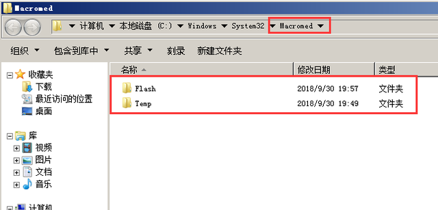 window10如何卸载flash图13