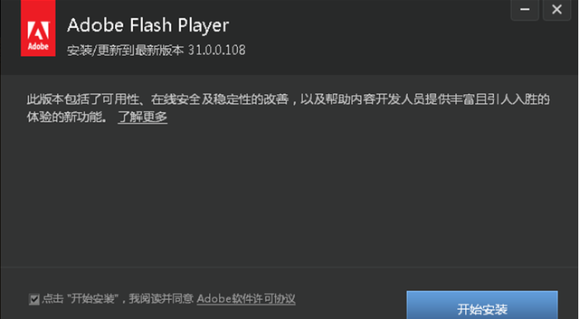 window10如何卸载flash图17