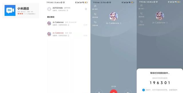 远程协助功能是什么(怎么远程协助父母玩手机)图5