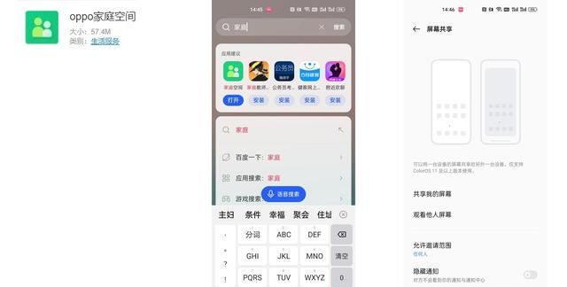 远程协助功能是什么(怎么远程协助父母玩手机)图12