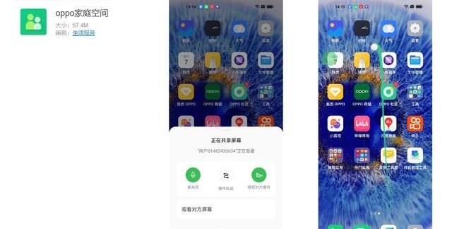 远程协助功能是什么(怎么远程协助父母玩手机)图14