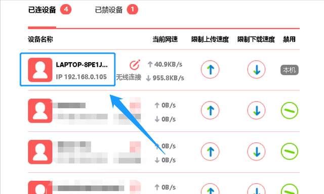 电脑ip地址怎么查?使用这四种方法,即可轻松搞定图3