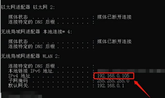 电脑ip地址怎么查?使用这四种方法,即可轻松搞定图5