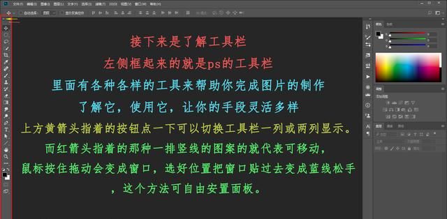 ps工具栏工具功能讲解图2