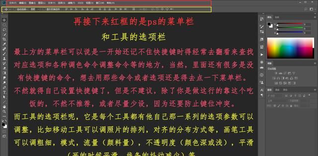 ps工具栏工具功能讲解图3