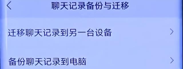 旧手机微信聊天记录换到新手机(旧手机丢失微信聊天记录如何迁移)图4