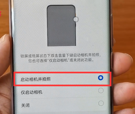 华为手机音量上下键和开机键(华为手机音量键控制选哪个好)图12
