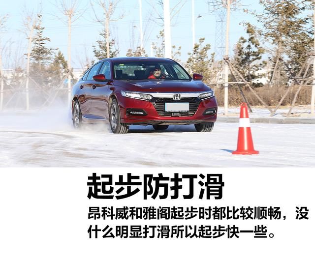 别克昂科威冰雪路面测评(昂科威plus和迈腾怎么选)图7