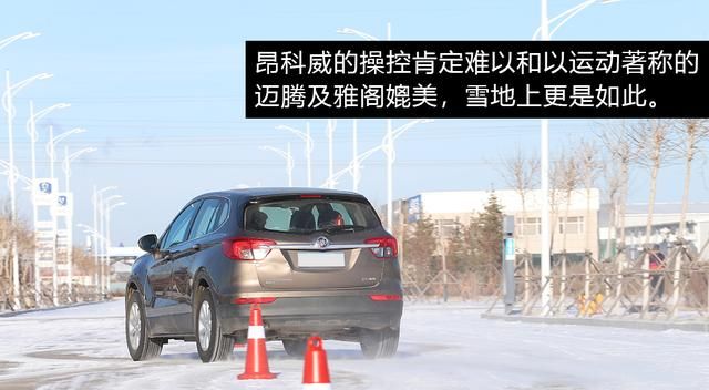 别克昂科威冰雪路面测评(昂科威plus和迈腾怎么选)图20