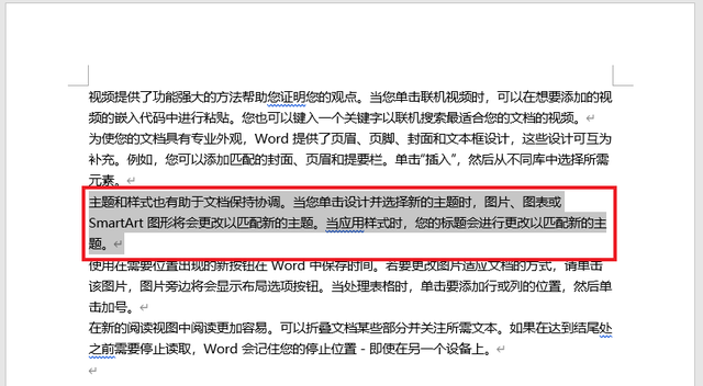 word中如何只保留拼音不要汉字图1