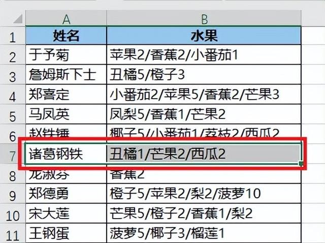 word中如何只保留拼音不要汉字图3