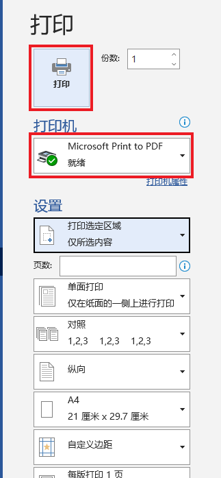 word中如何只保留拼音不要汉字图10